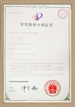 連接裝置金屬線(xiàn)專(zhuān)利證書(shū)