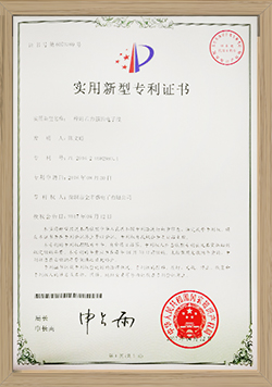 著力強(qiáng)電子線(xiàn)專(zhuān)利證書(shū)