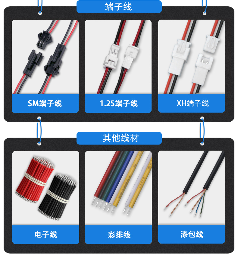 金豐盛電子專業(yè)加工定制PVC電子線、硅膠線、排線、電源線、端子線、LED照明線材、電池線、監(jiān)控設(shè)備線束、智能家居線束、美容儀線束、無人機線束、醫(yī)療器械線束、GPS定位器線束、PCB控制板連接線、電動玩具線束等各種機內(nèi)連接線束。