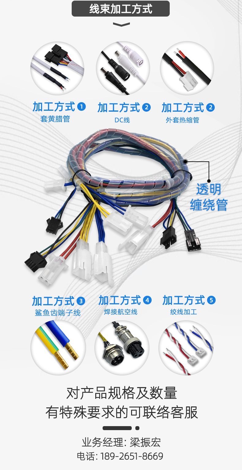金豐盛電子專業(yè)加工定制PVC電子線、硅膠線、排線、電源線、端子線、LED照明線材、電池線、監(jiān)控設(shè)備線束、智能家居線束、美容儀線束、無人機線束、醫(yī)療器械線束、GPS定位器線束、PCB控制板連接線、電動玩具線束等各種機內(nèi)連接線束。