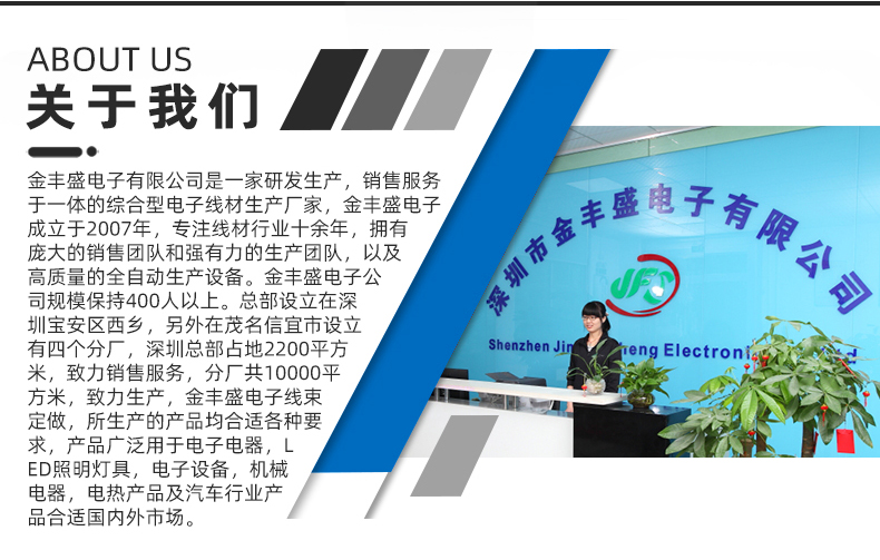 金豐盛電子專業(yè)加工定制PVC電子線、硅膠線、排線、電源線、端子線、LED照明線材、電池線、監(jiān)控設(shè)備線束、智能家居線束、美容儀線束、無人機線束、醫(yī)療器械線束、GPS定位器線束、PCB控制板連接線、電動玩具線束等各種機內(nèi)連接線束。