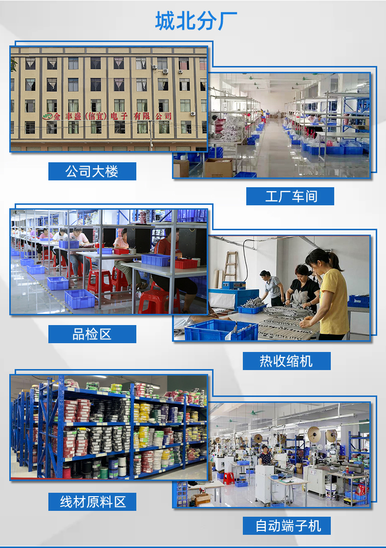 金豐盛電子專業(yè)加工定制PVC電子線、硅膠線、排線、電源線、端子線、LED照明線材、電池線、監(jiān)控設(shè)備線束、智能家居線束、美容儀線束、無人機線束、醫(yī)療器械線束、GPS定位器線束、PCB控制板連接線、電動玩具線束等各種機內(nèi)連接線束。
