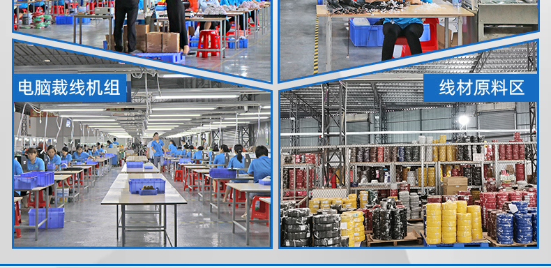 金豐盛電子專業(yè)加工定制PVC電子線、硅膠線、排線、電源線、端子線、LED照明線材、電池線、監(jiān)控設(shè)備線束、智能家居線束、美容儀線束、無人機線束、醫(yī)療器械線束、GPS定位器線束、PCB控制板連接線、電動玩具線束等各種機內(nèi)連接線束。