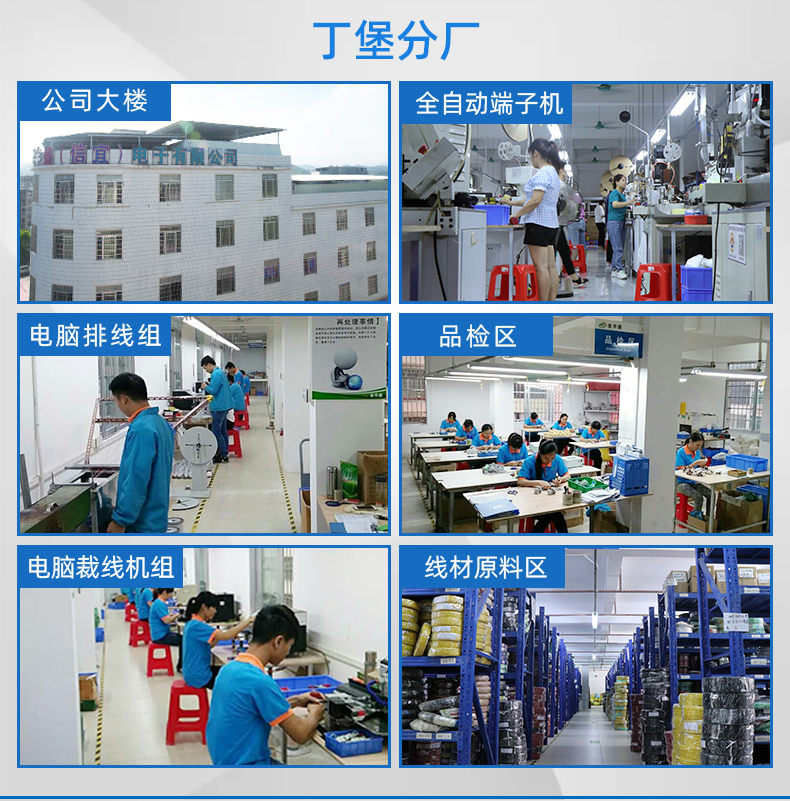 金豐盛電子專業(yè)加工定制PVC電子線、硅膠線、排線、電源線、端子線、LED照明線材、電池線、監(jiān)控設(shè)備線束、智能家居線束、美容儀線束、無人機線束、醫(yī)療器械線束、GPS定位器線束、PCB控制板連接線、電動玩具線束等各種機內(nèi)連接線束。